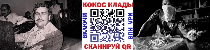 Кокаин VHQ  Купить  Зверево 