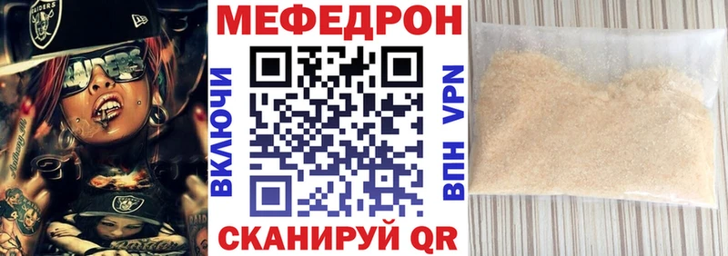 Купить Зверево Меф VHQ