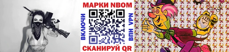 Марки 25I-NBOMe 1500мкг Купить где Зверево